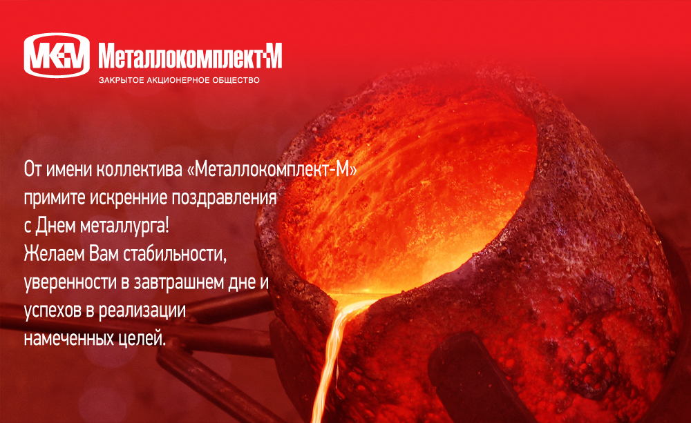 mkm-metallday-2014.jpg