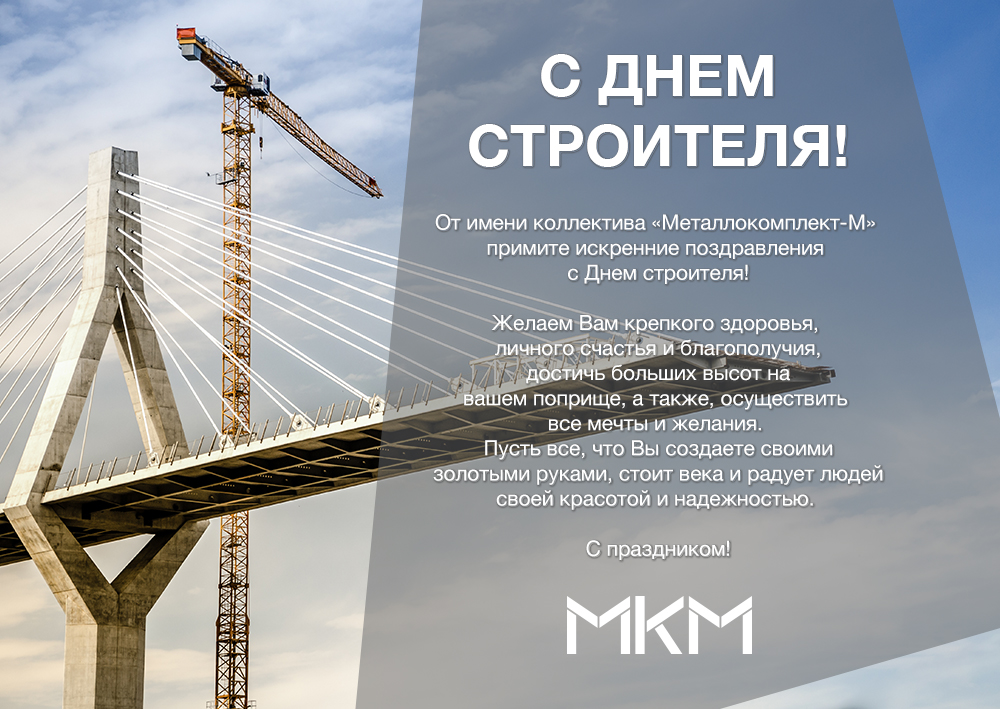 builderday-mkm-2020.jpg